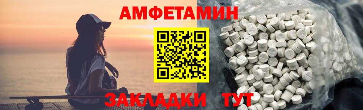 Симферополь  Amphetamine 98%  АМФ  Вход с VPN 