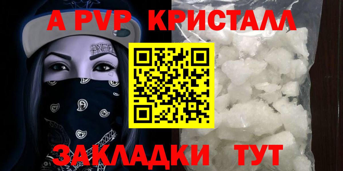 А ПВП крисы CK  Alfa_PVP  A-PVP СК КРИС  Альфа ПВП мука  Симферополь  Вход с VPN 