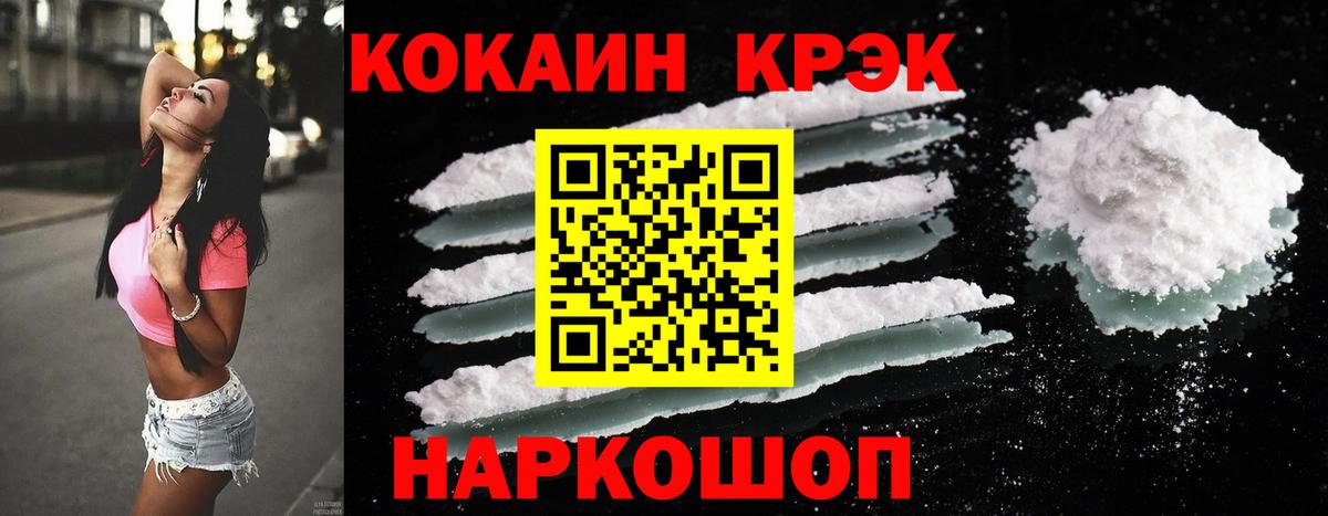 Кокаин VHQ Симферополь
