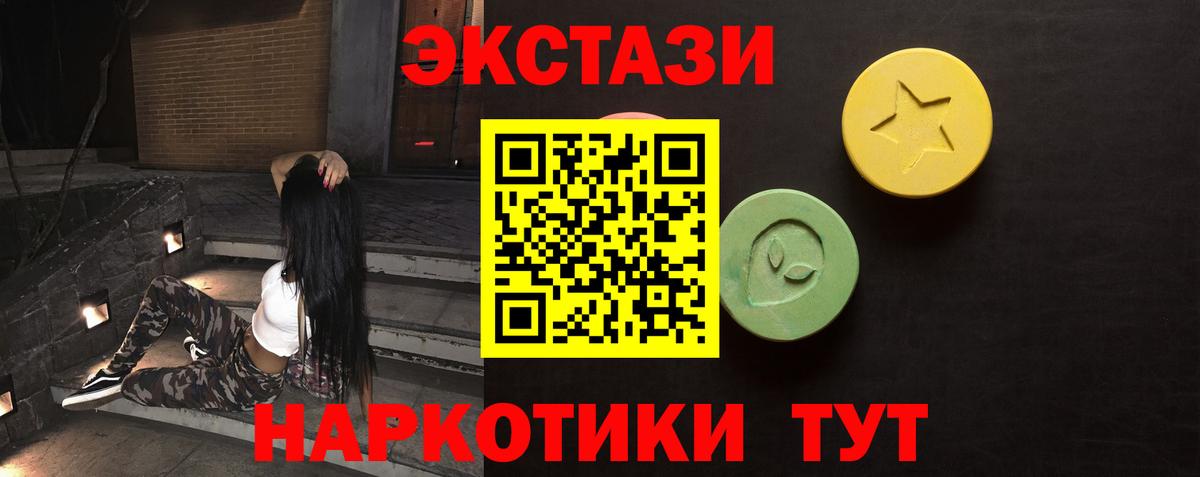 дарк нет Telegram  Ecstasy 250 мг  MEGA как войти  Вход с VPN  Симферополь 