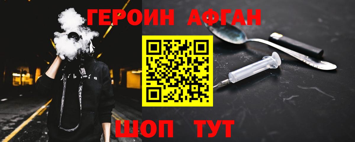 ГЕРОИН Heroin  Вход с VPN  Героин  Симферополь 