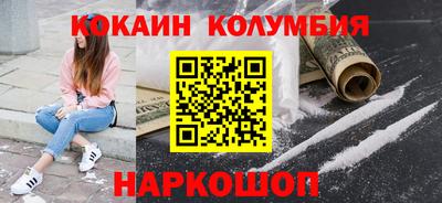 кокаин VHQ Рыбинск