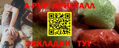 альфа пвп Рязань
