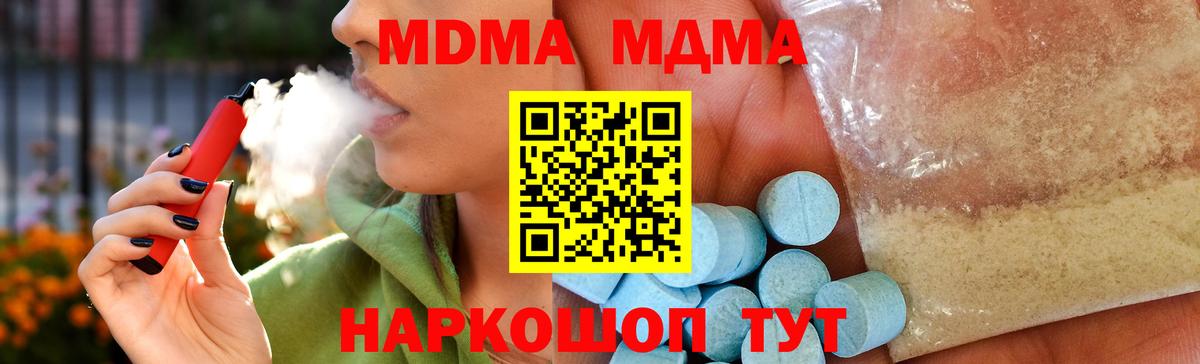 Симферополь  МДМА crystal  МДМА Molly  Вход с VPN 