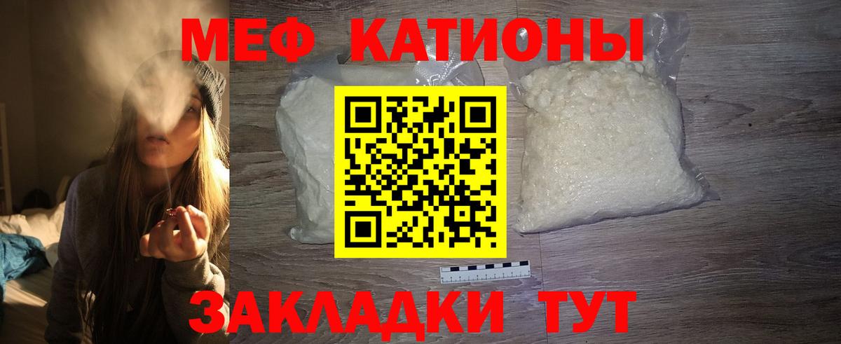 МЯУ-МЯУ мяу мяу  МЕФ мяу мяу  Вход с VPN  Симферополь 