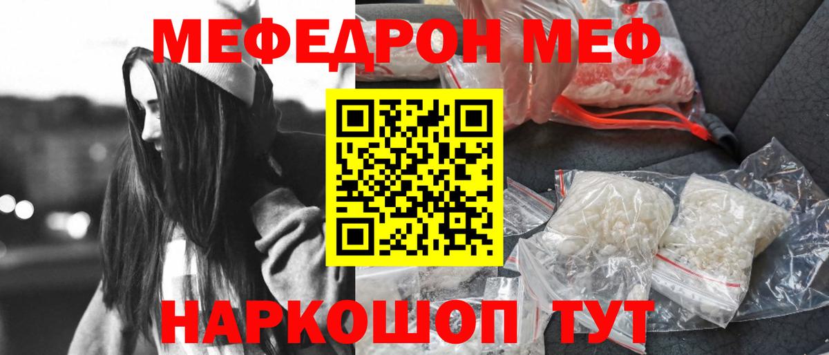 Меф кристаллы Симферополь
