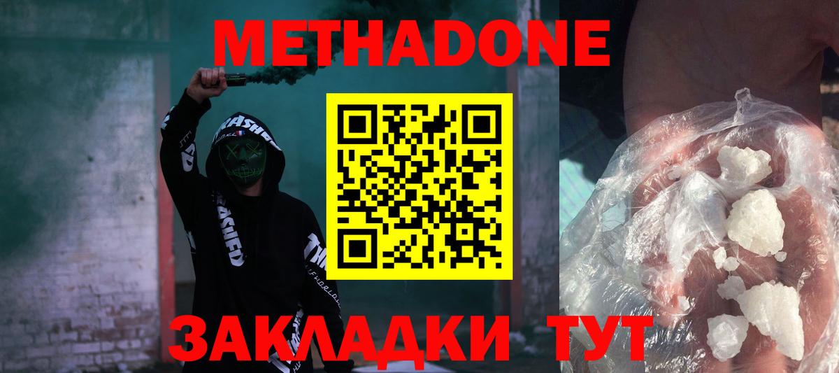 Метадон VHQ Симферополь