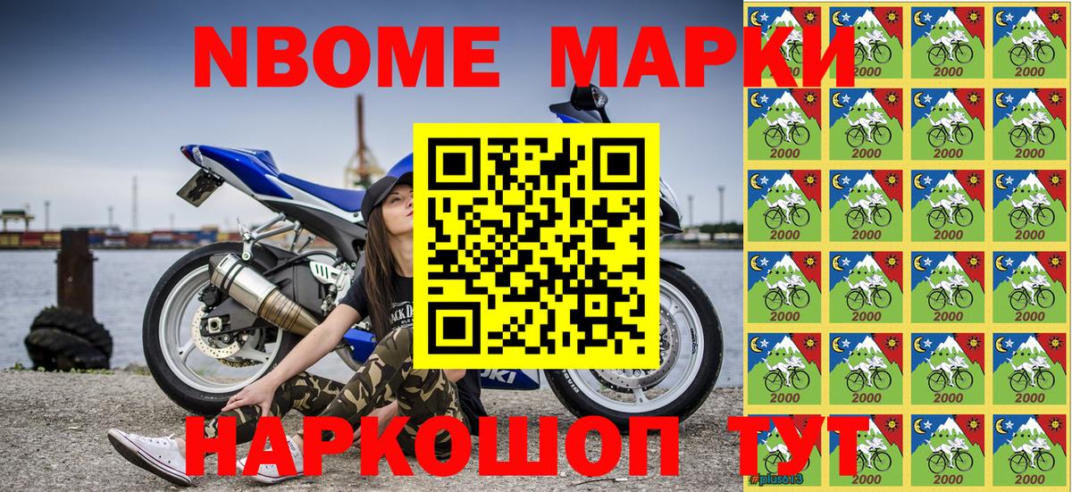 Наркотические марки 1,8мг  Вход с VPN  Марки 25I-NBOMe  Наркотические марки 1,8мг  где купить   Симферополь 