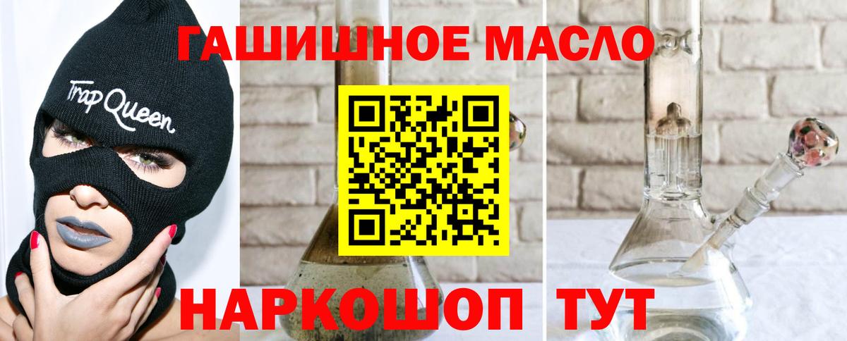 Дистиллят ТГК вейп  Вход с VPN  Симферополь  ТГК гашишное масло 