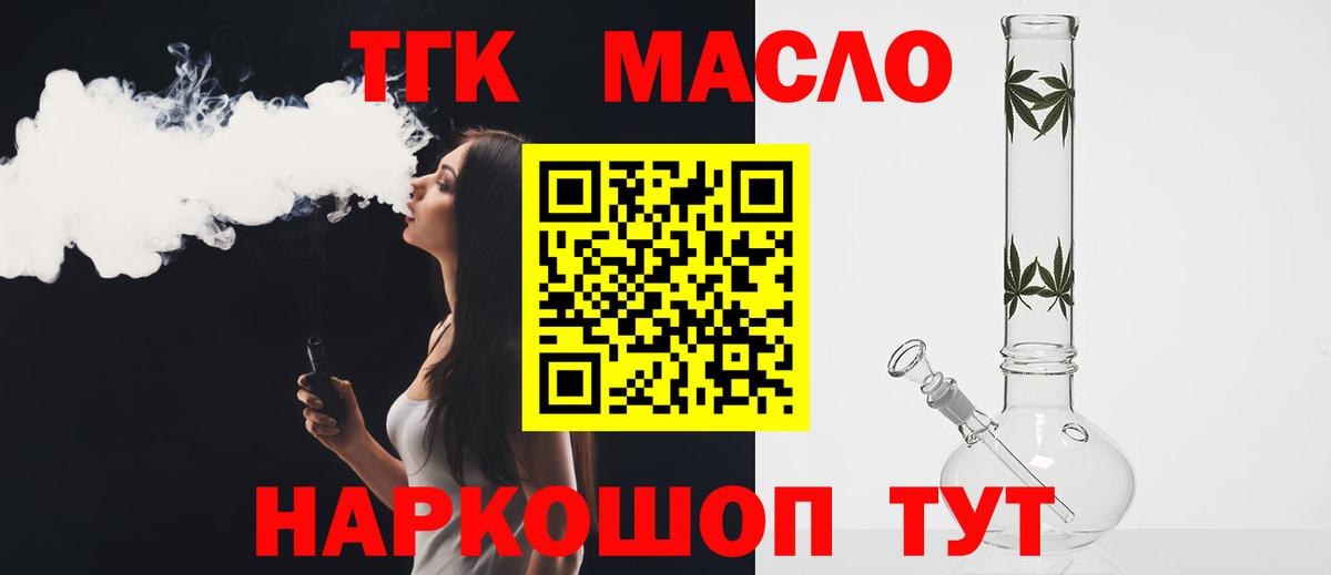 ТГК концентрат Симферополь