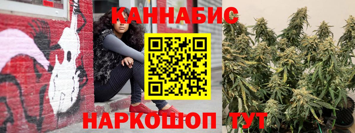 Конопля индика Симферополь